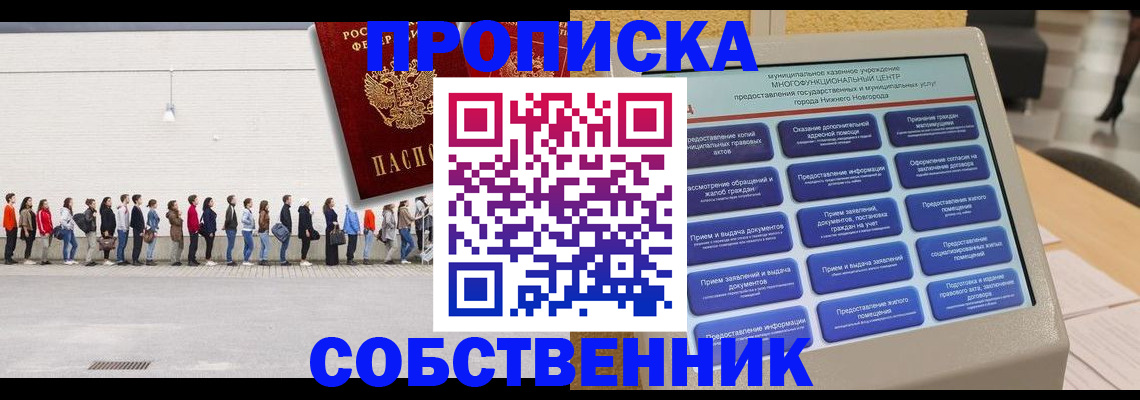 прописка иностранных граждан в Дмитрове